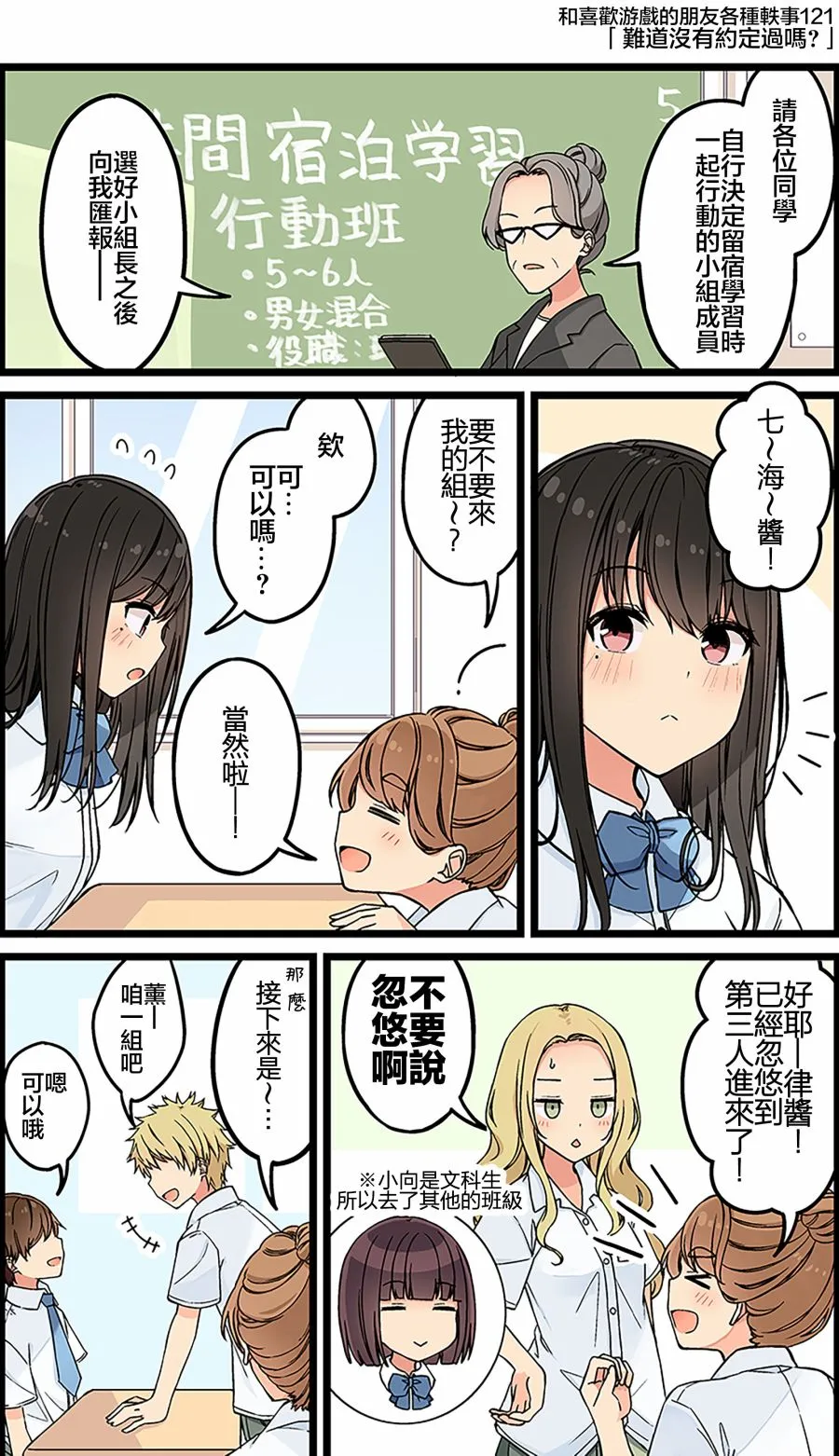第121话 第1页
