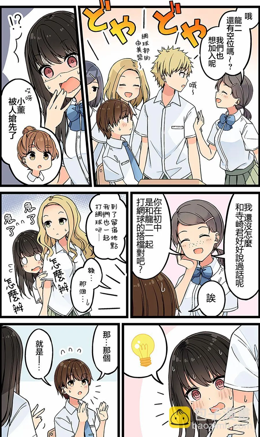 第121话 第2页