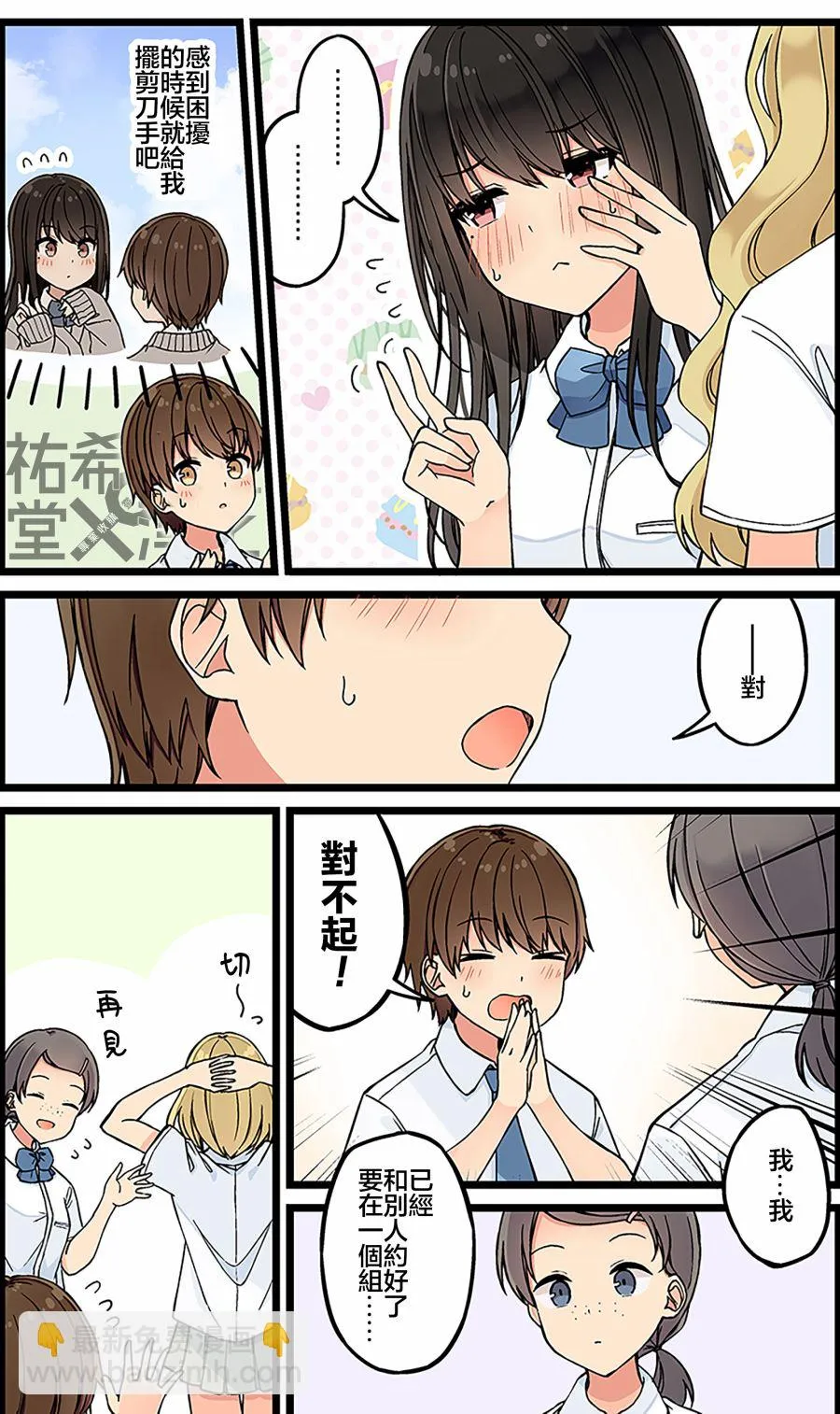 第121话 第3页