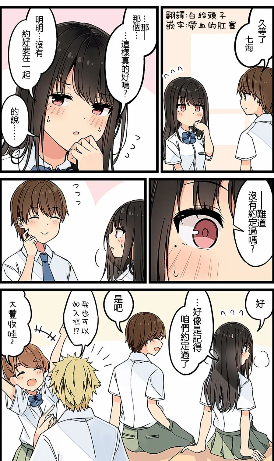 第121话 第4页