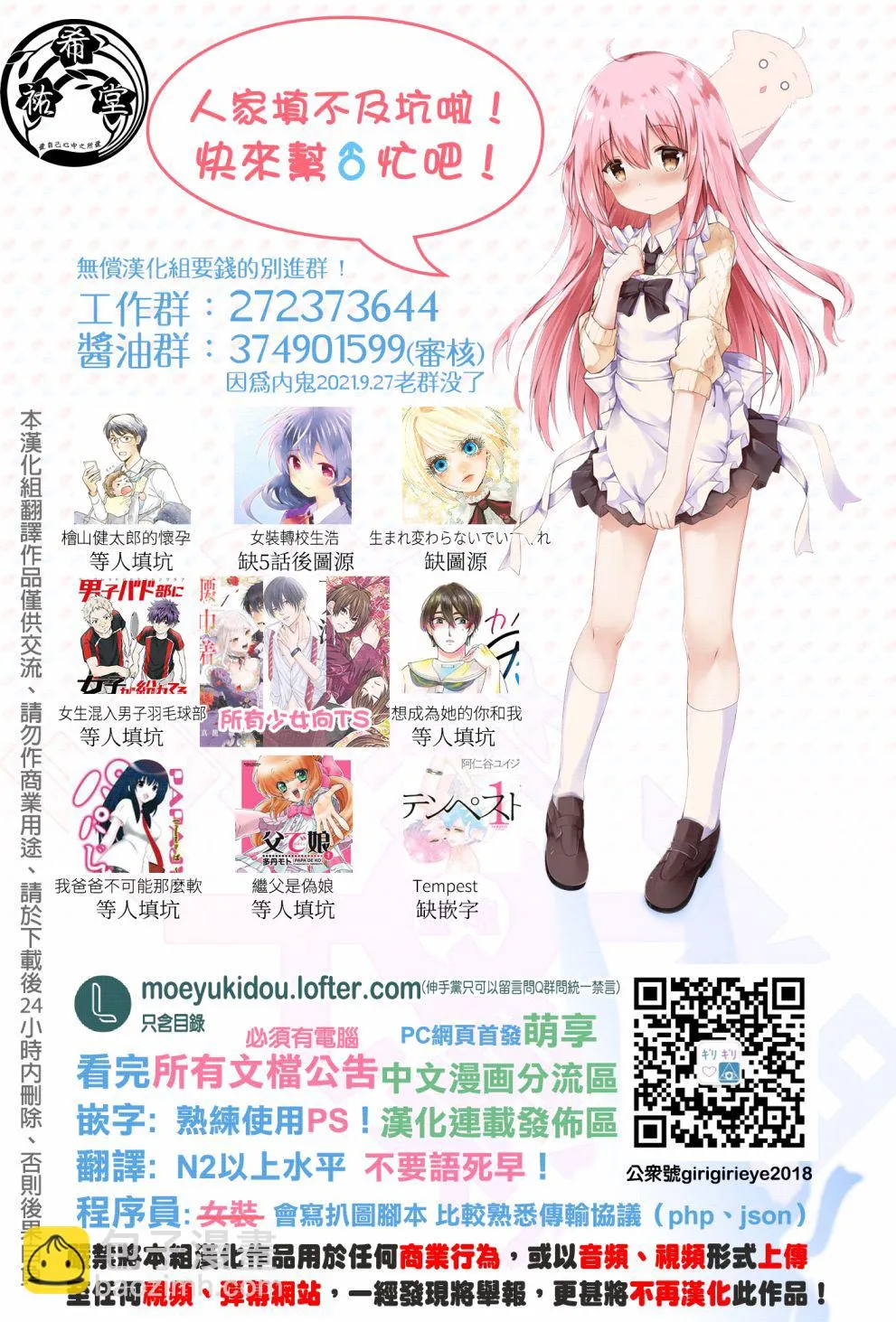 第121话 第5页