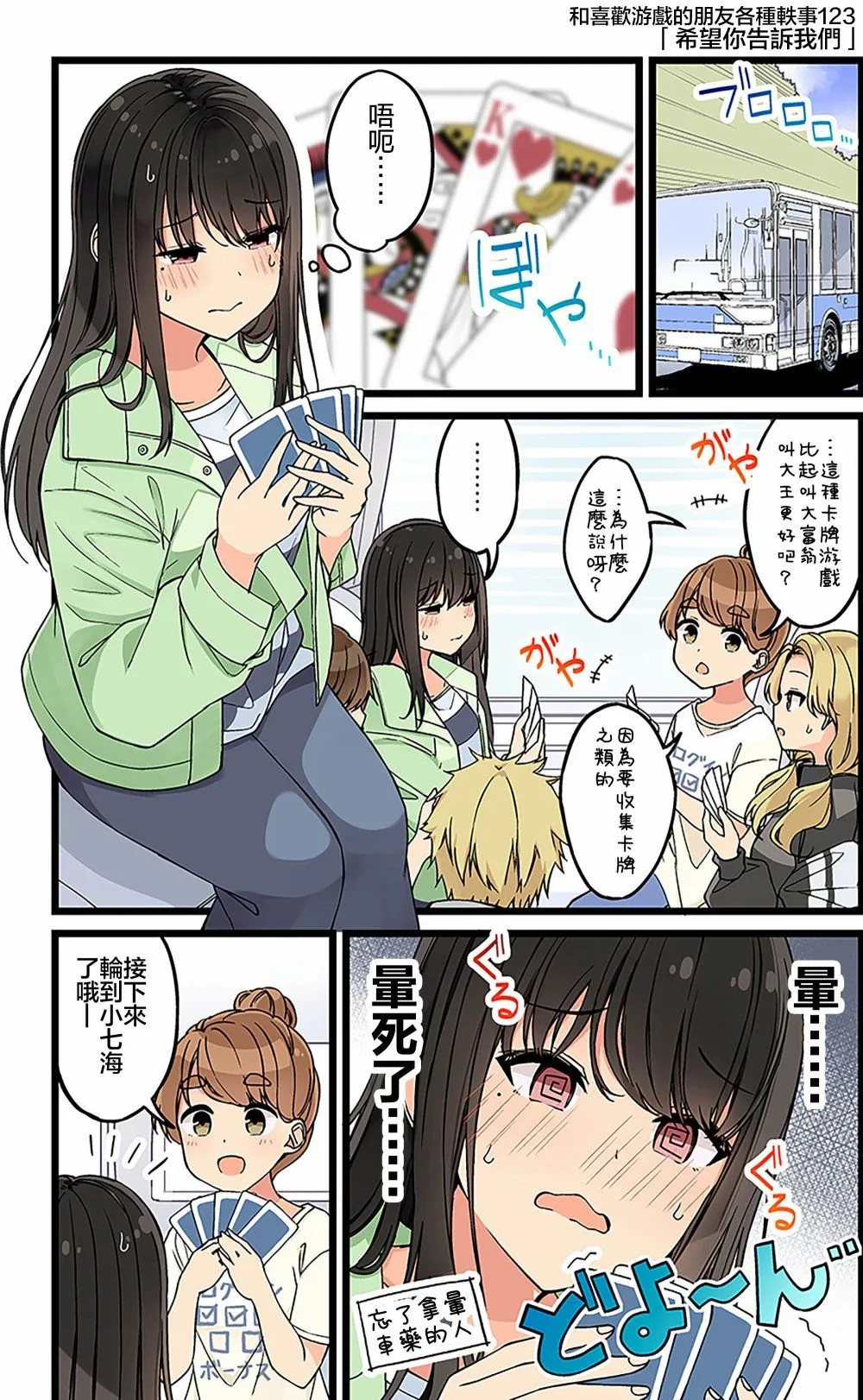 第123话 第1页