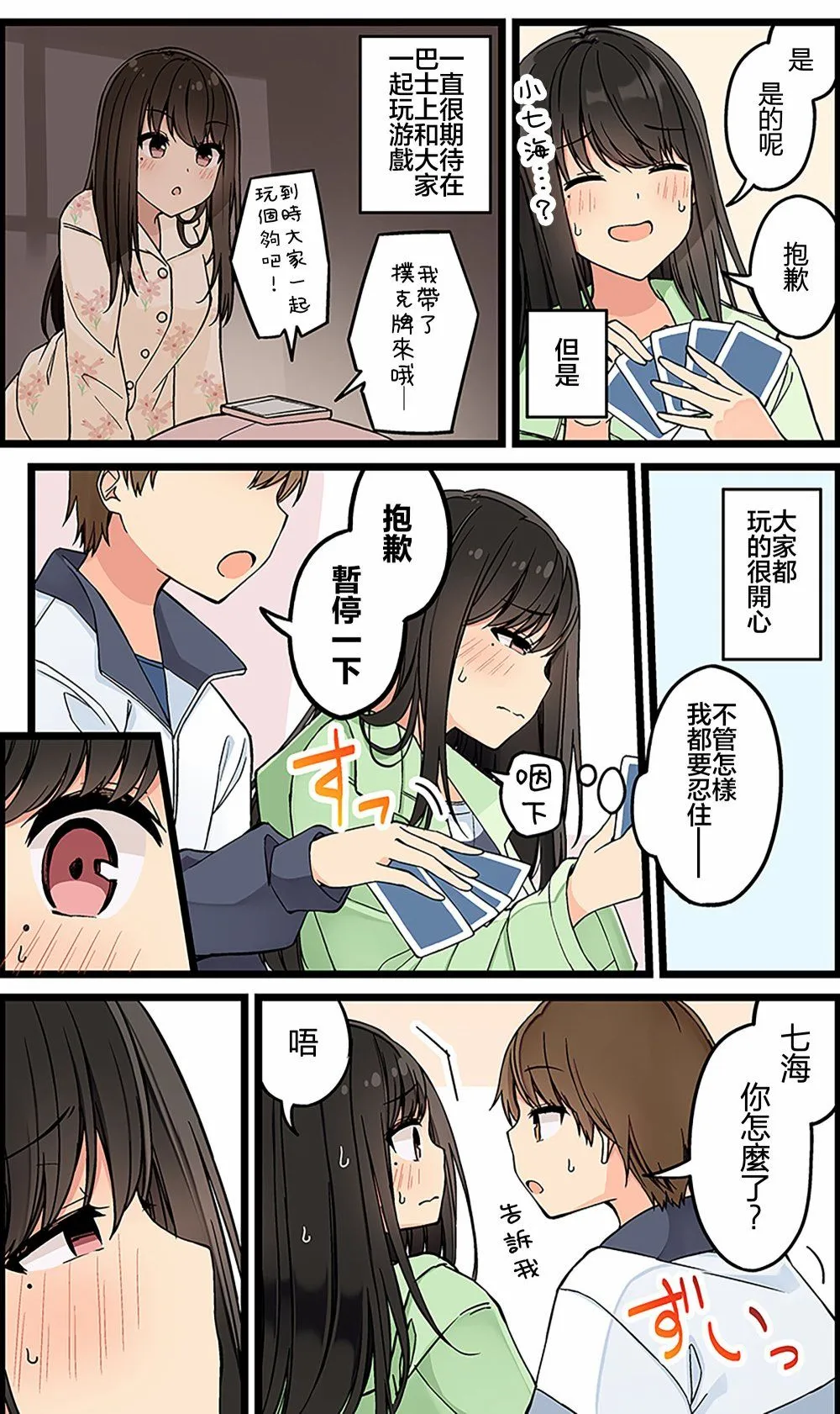 第123话 第2页
