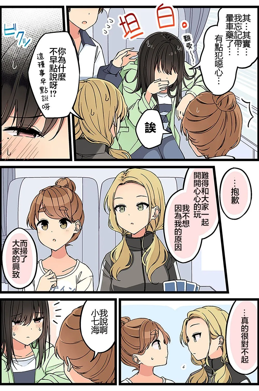 第123话 第3页
