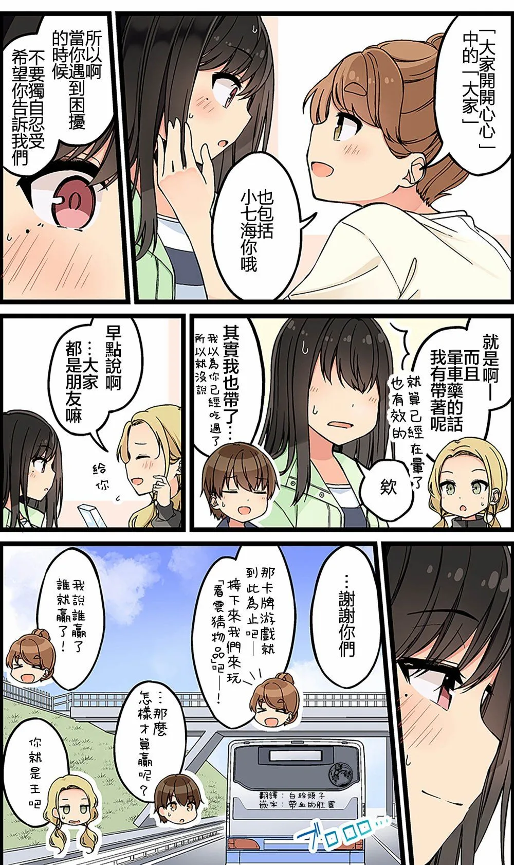 第123话 第4页