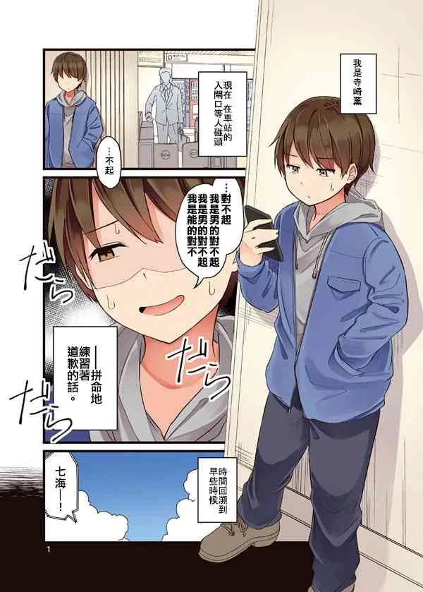 1话 第2页