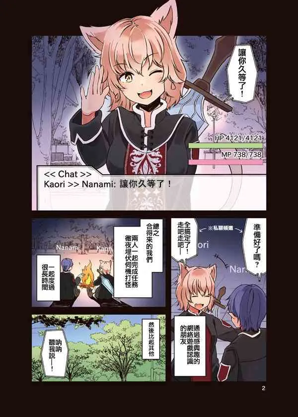 1话 第3页