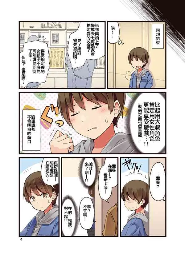 1话 第5页