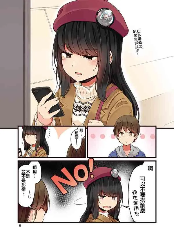 1话 第6页