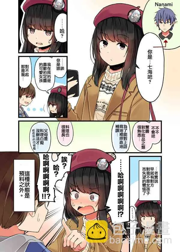 1话 第7页