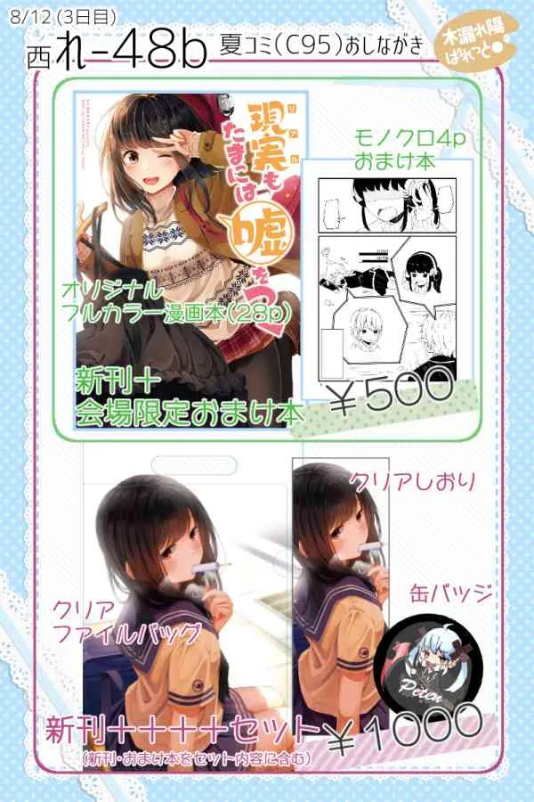 1话 第8页