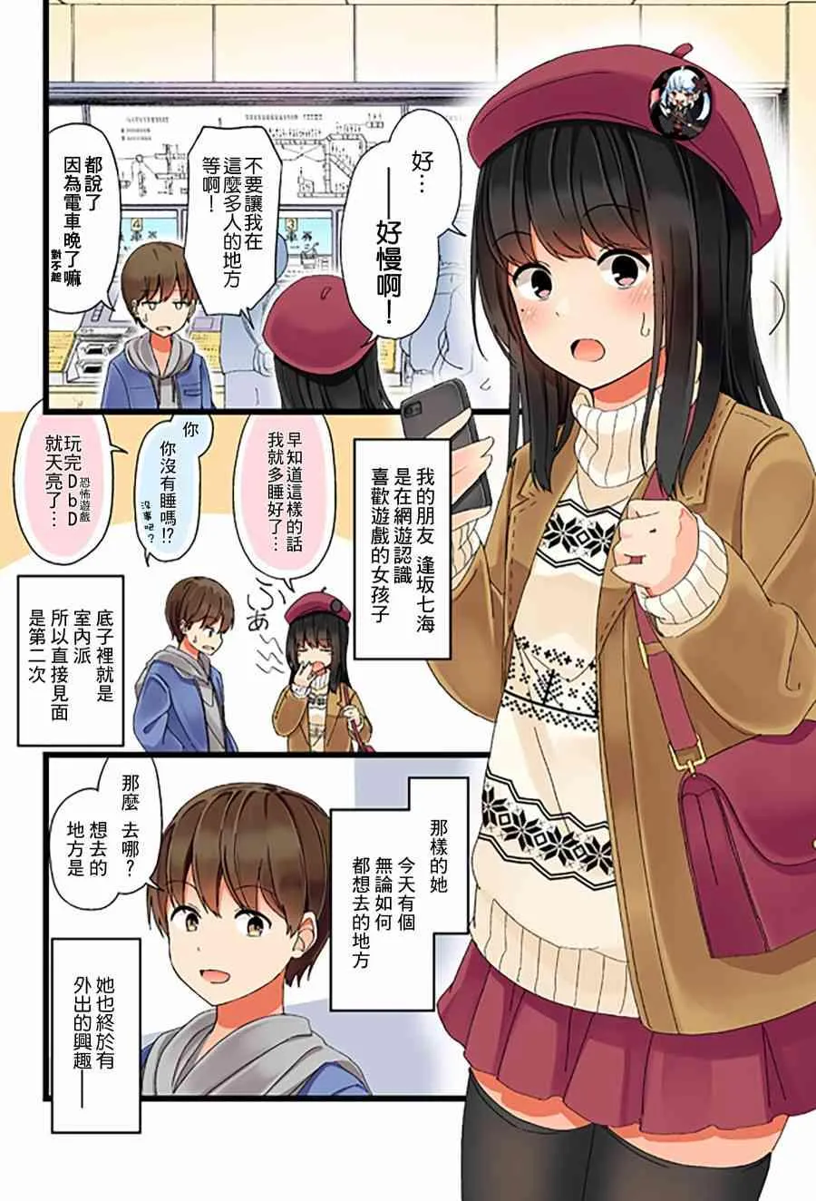 2话 第1页