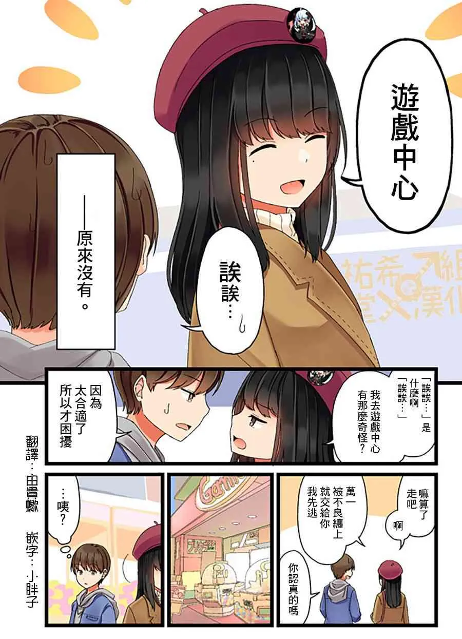 2话 第2页
