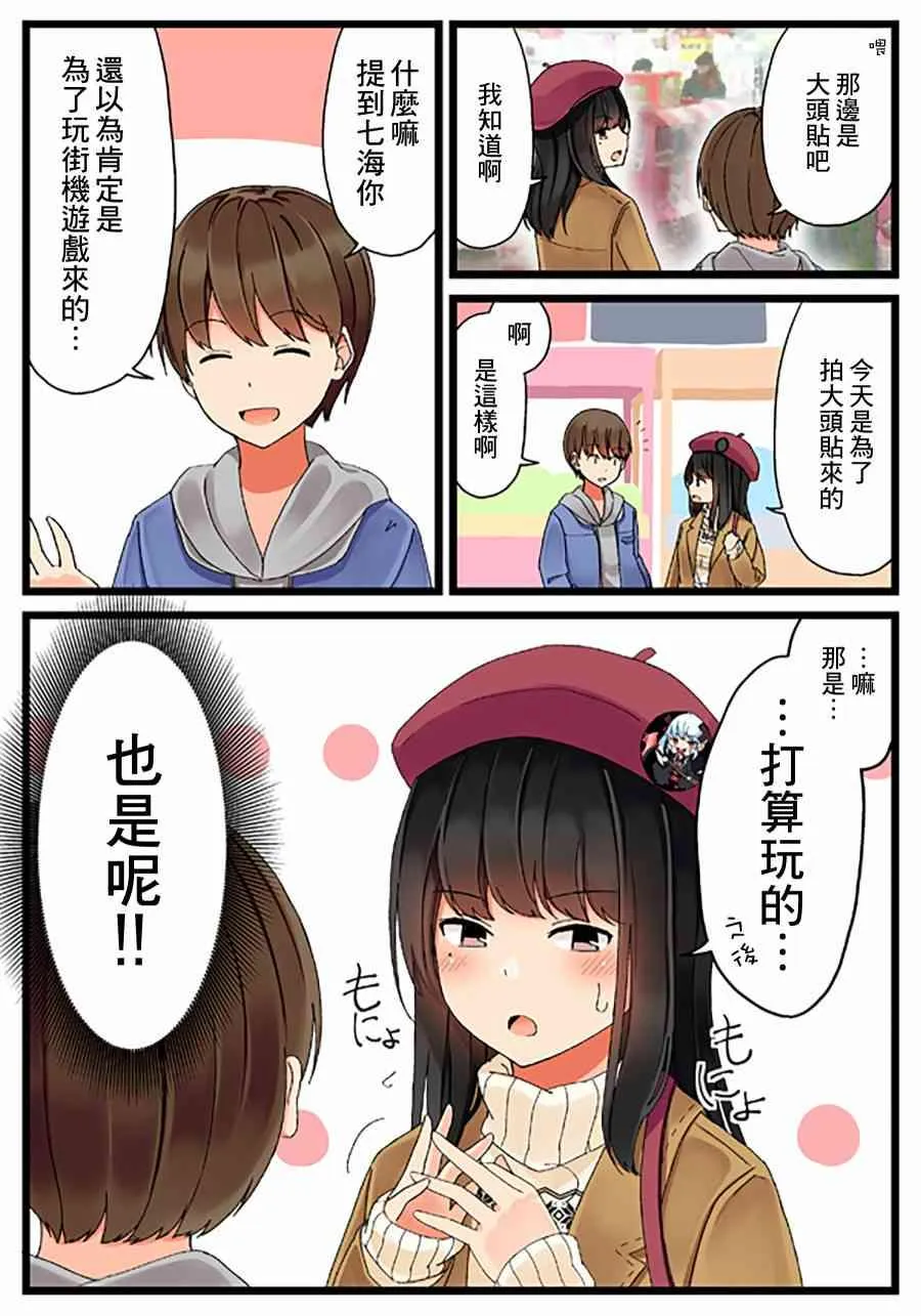 2话 第3页