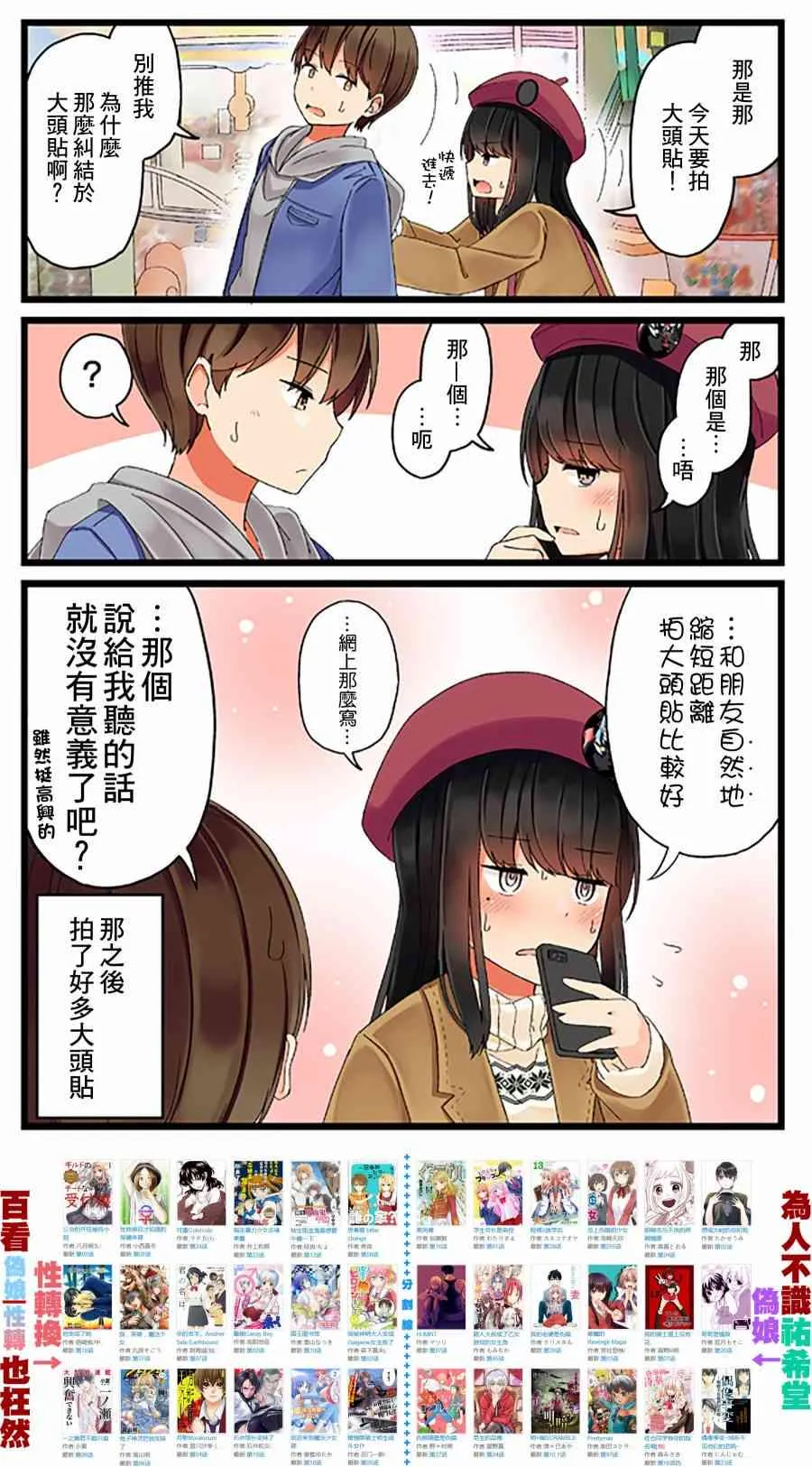 2话 第4页
