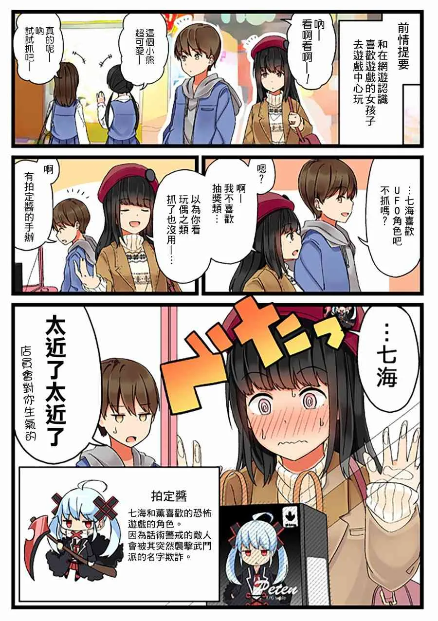 3话 第1页