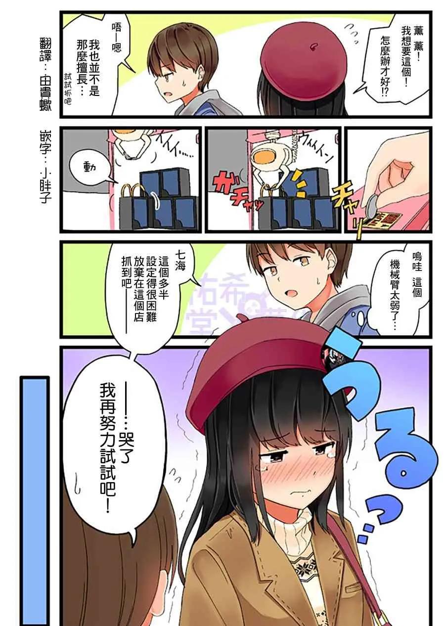 3话 第2页