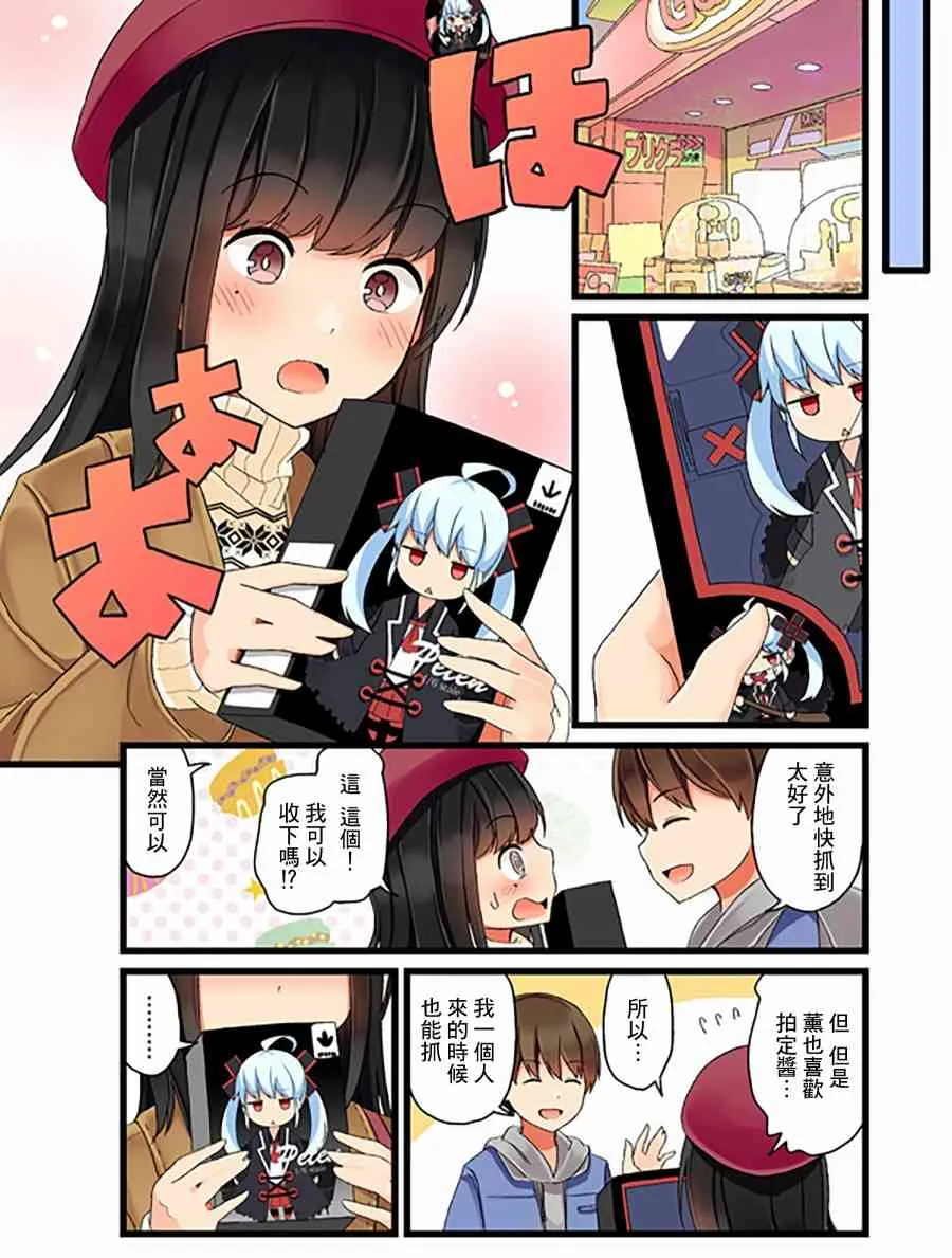 3话 第3页