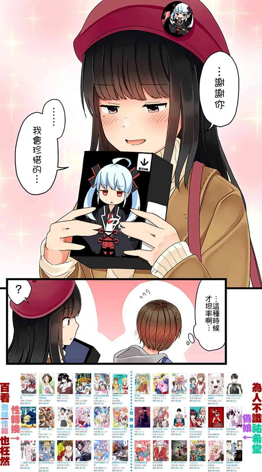 3话 第4页