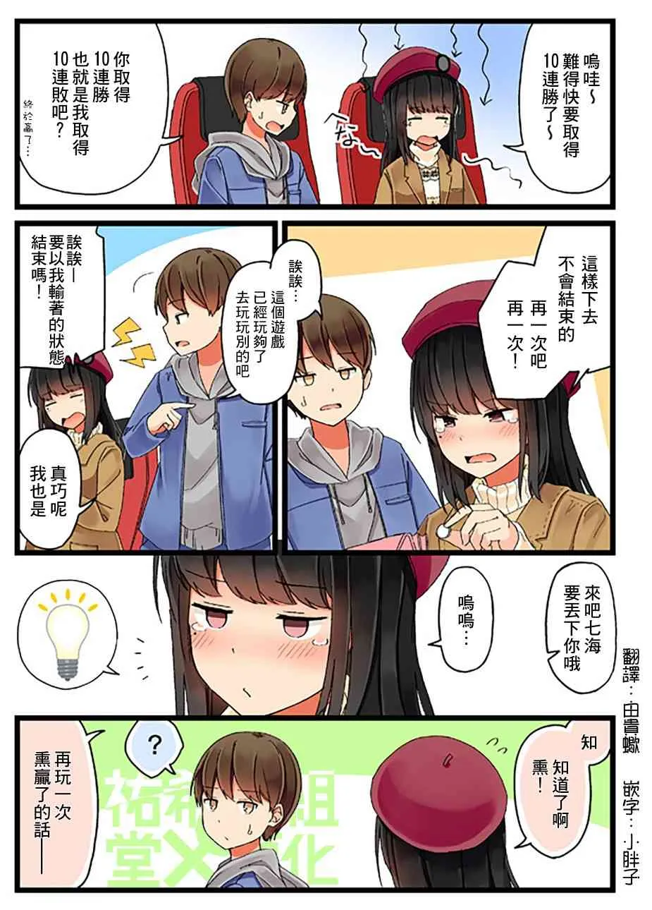 4话 第2页