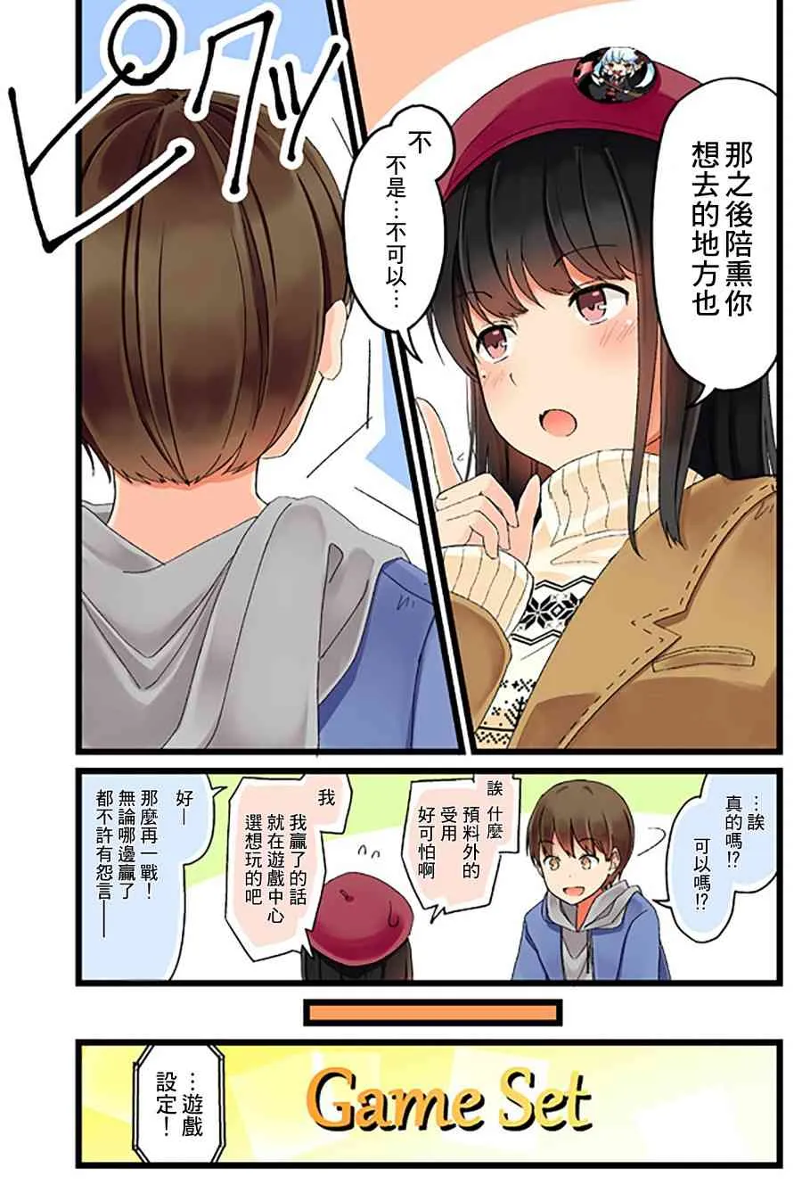 4话 第3页