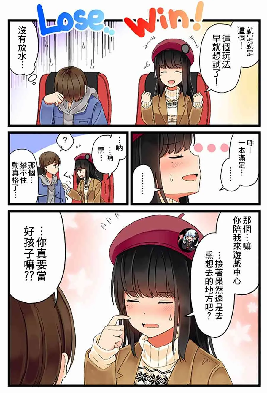 4话 第4页