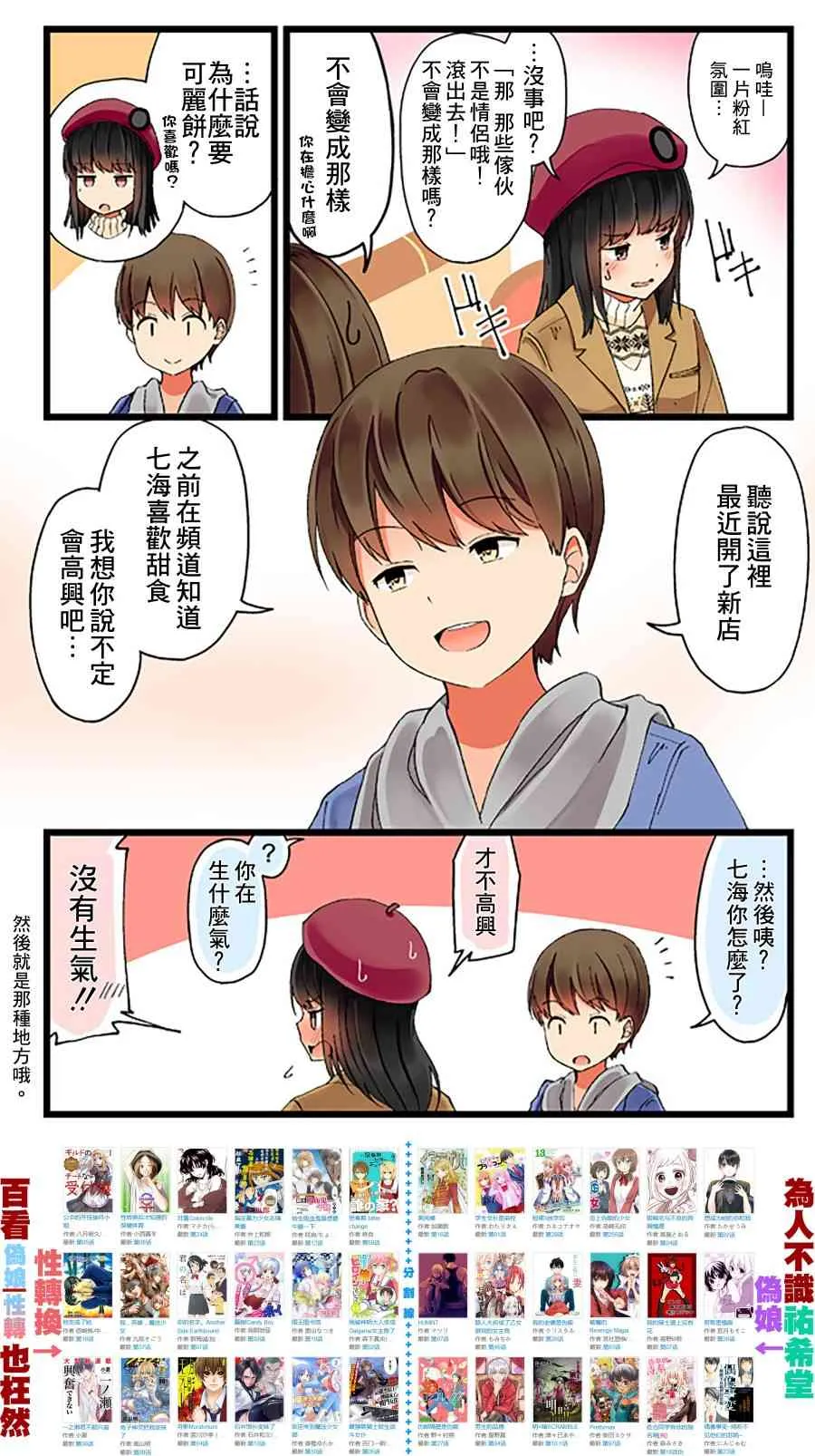 4话 第6页