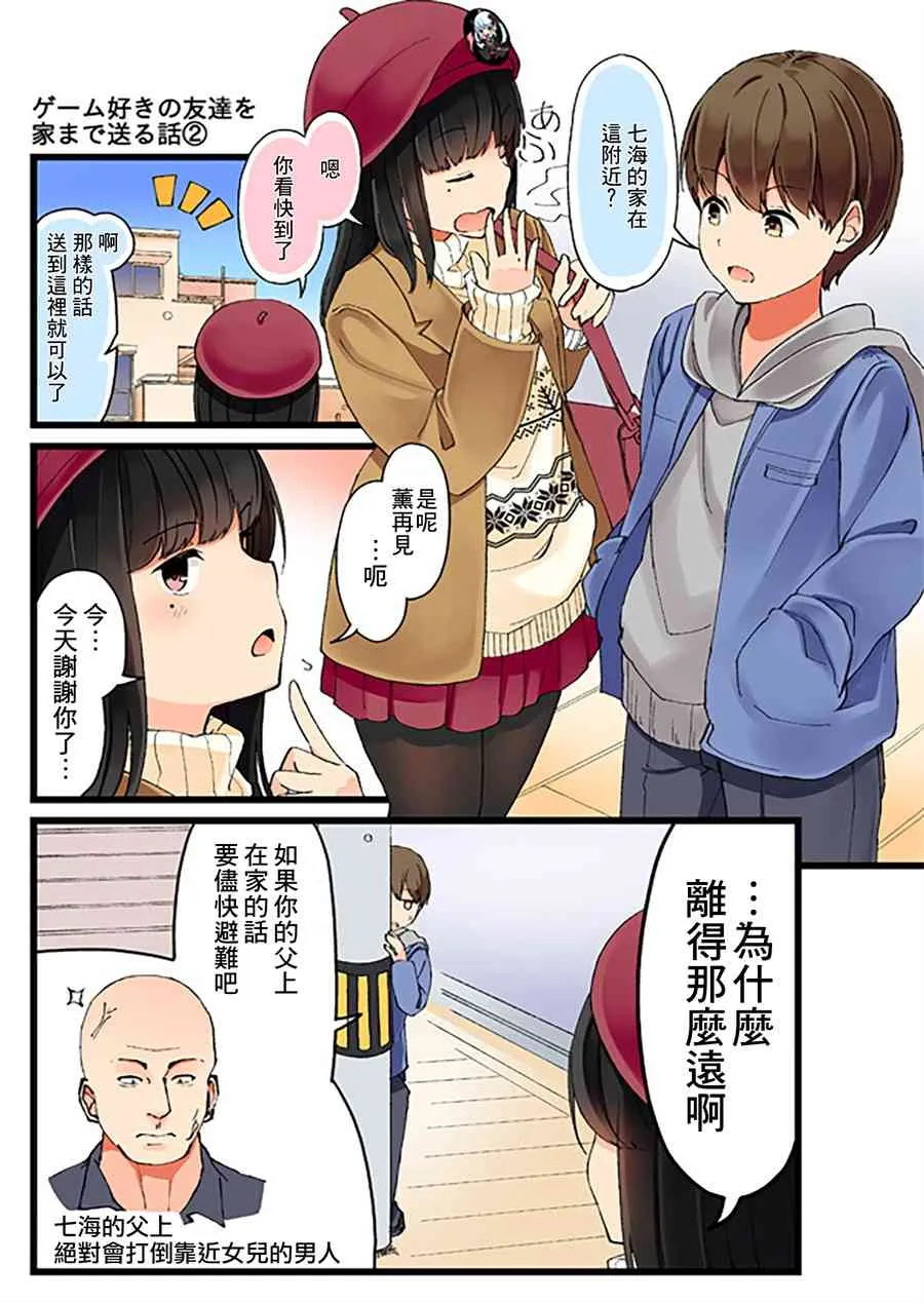 6话 第1页