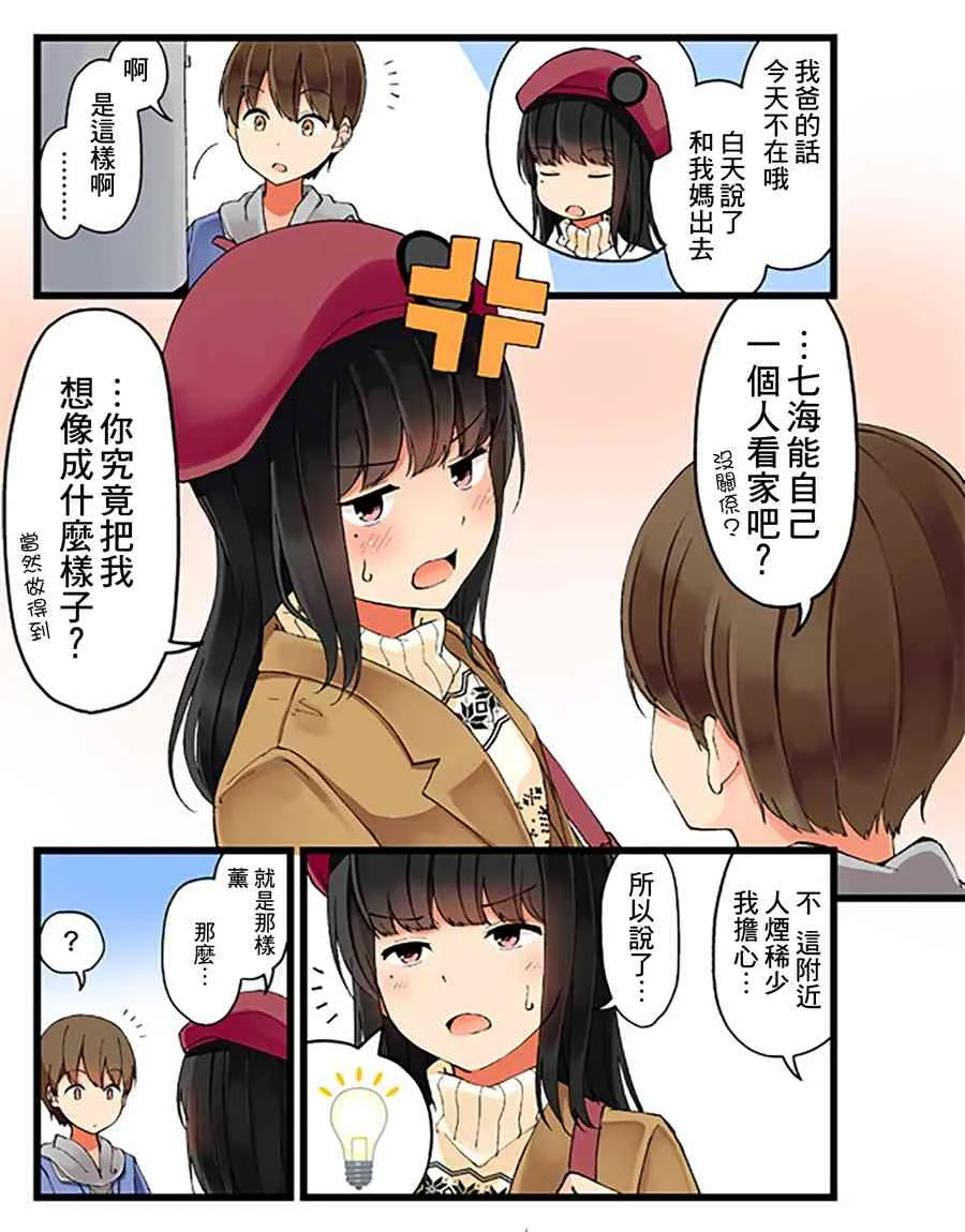 6话 第2页