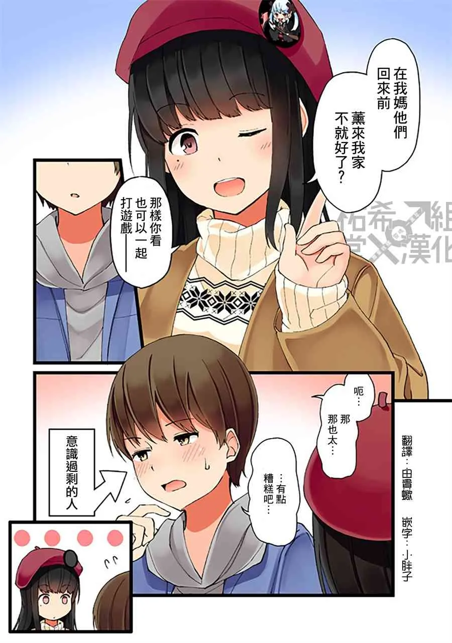 6话 第3页