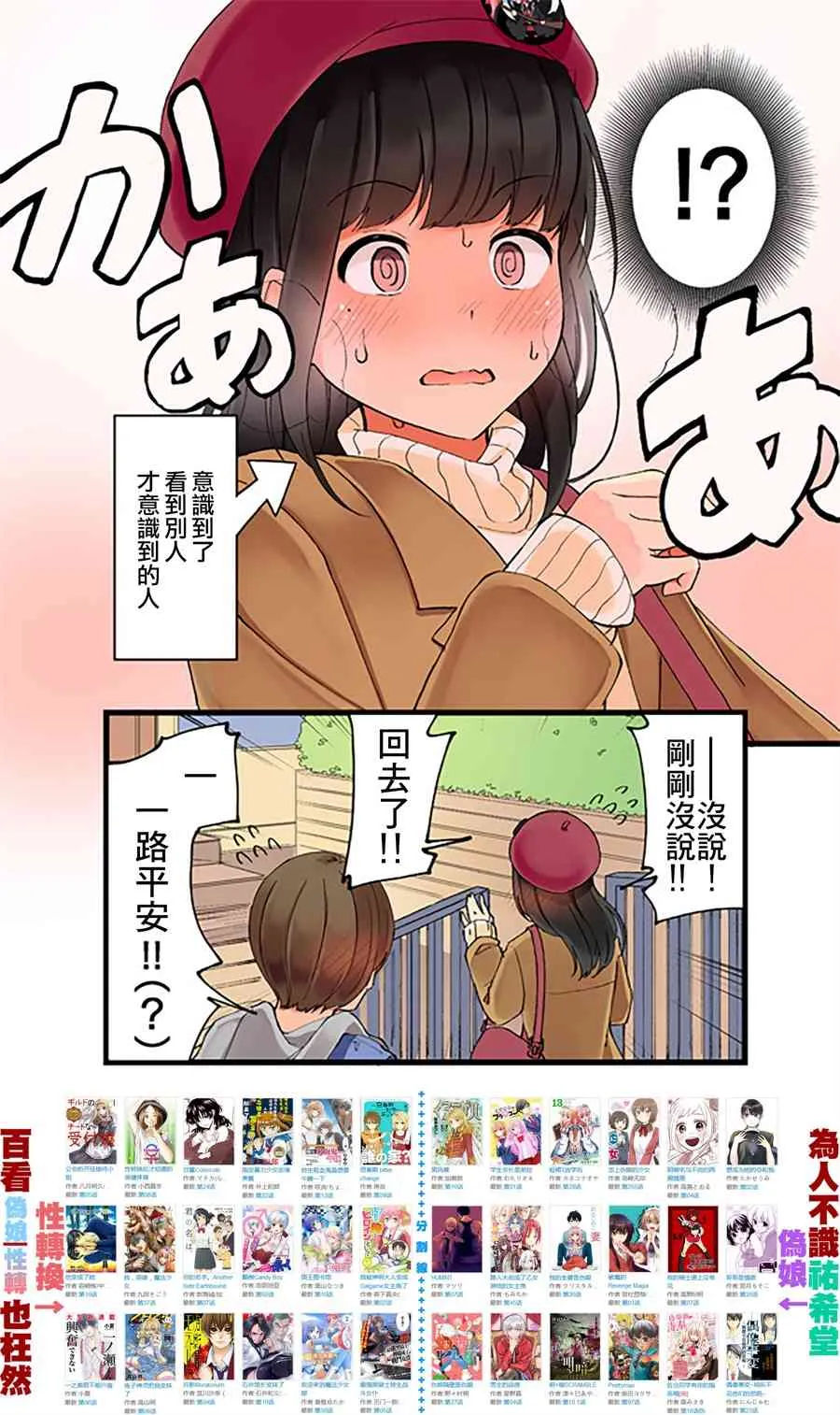 6话 第4页