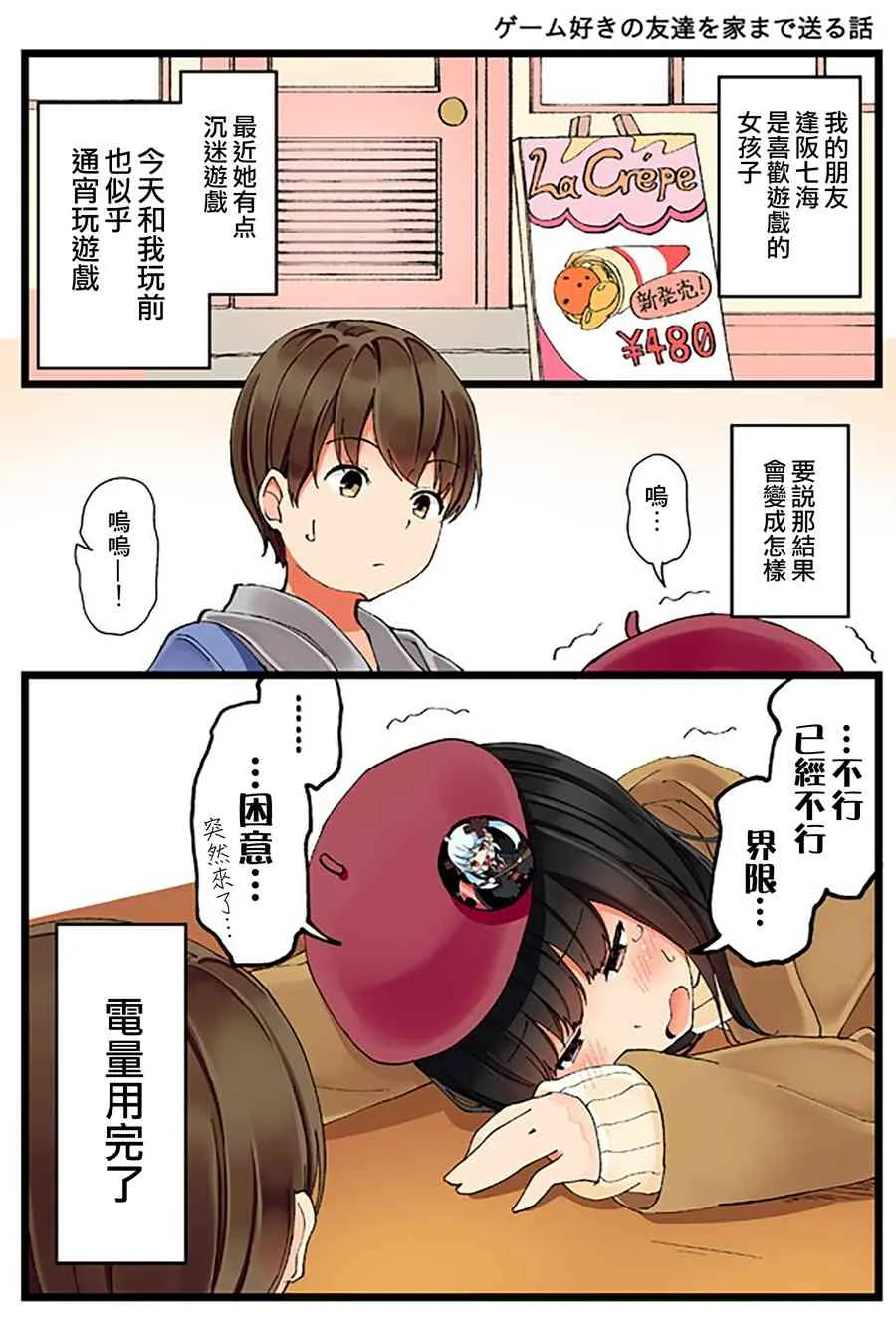 5话 第1页