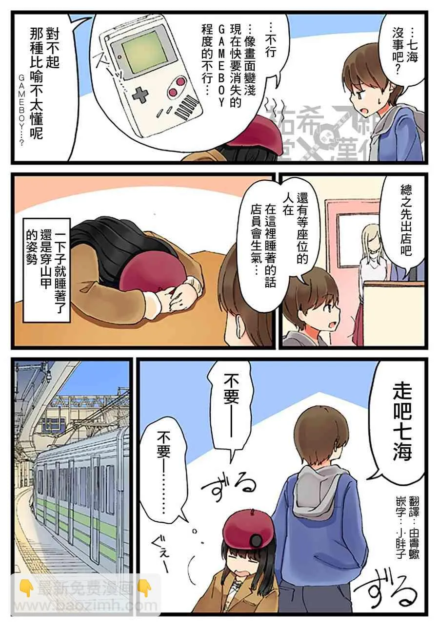 5话 第2页