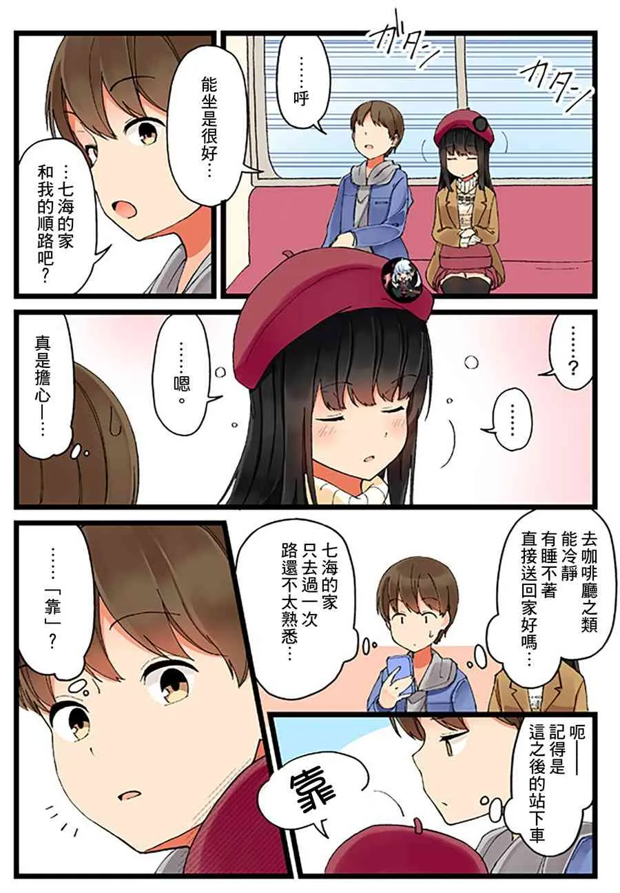 5话 第3页