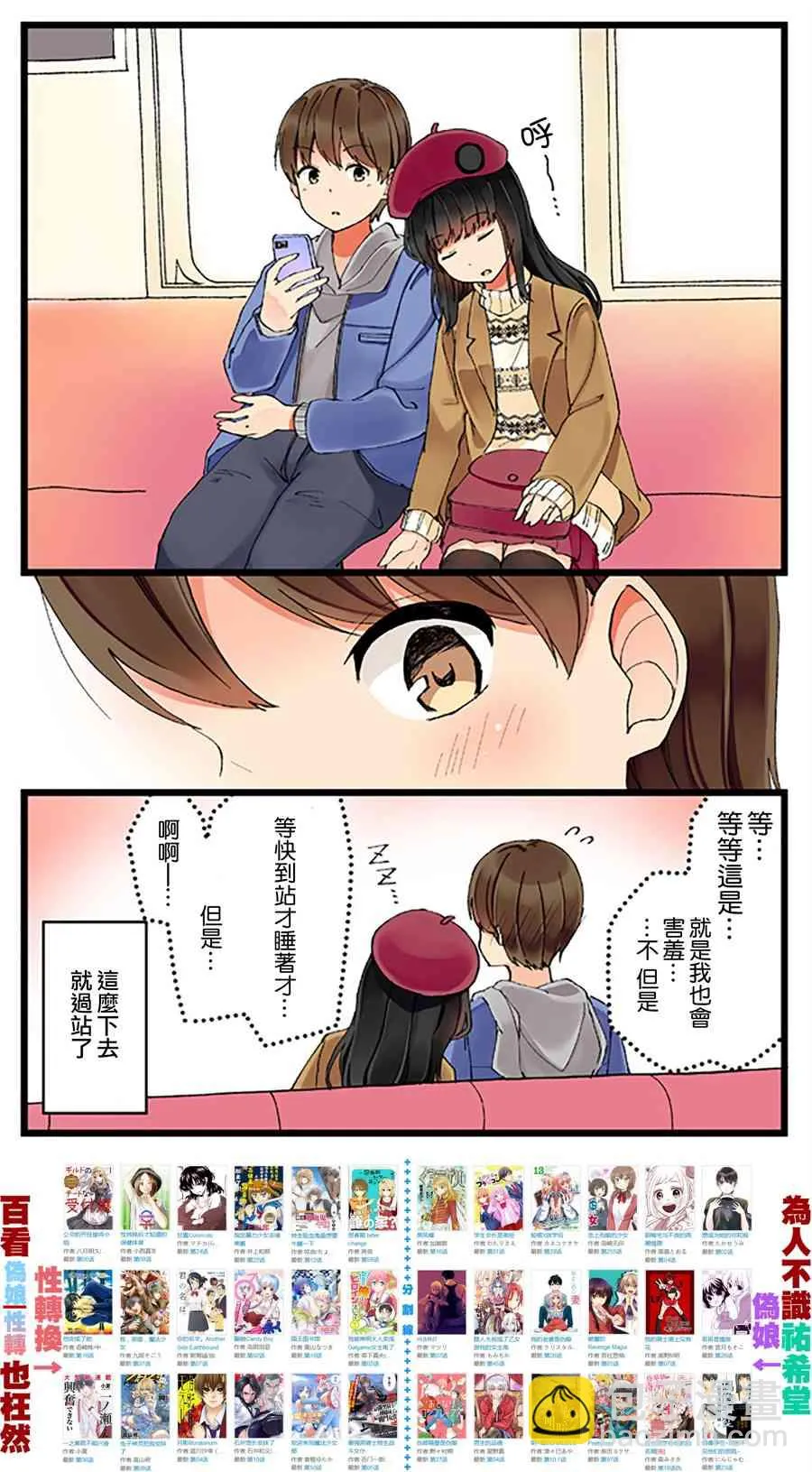 5话 第4页