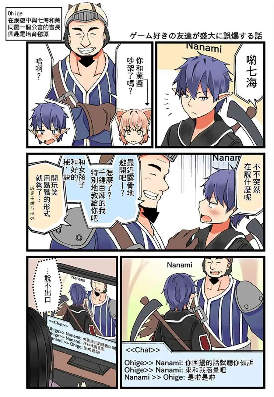 7话 第1页