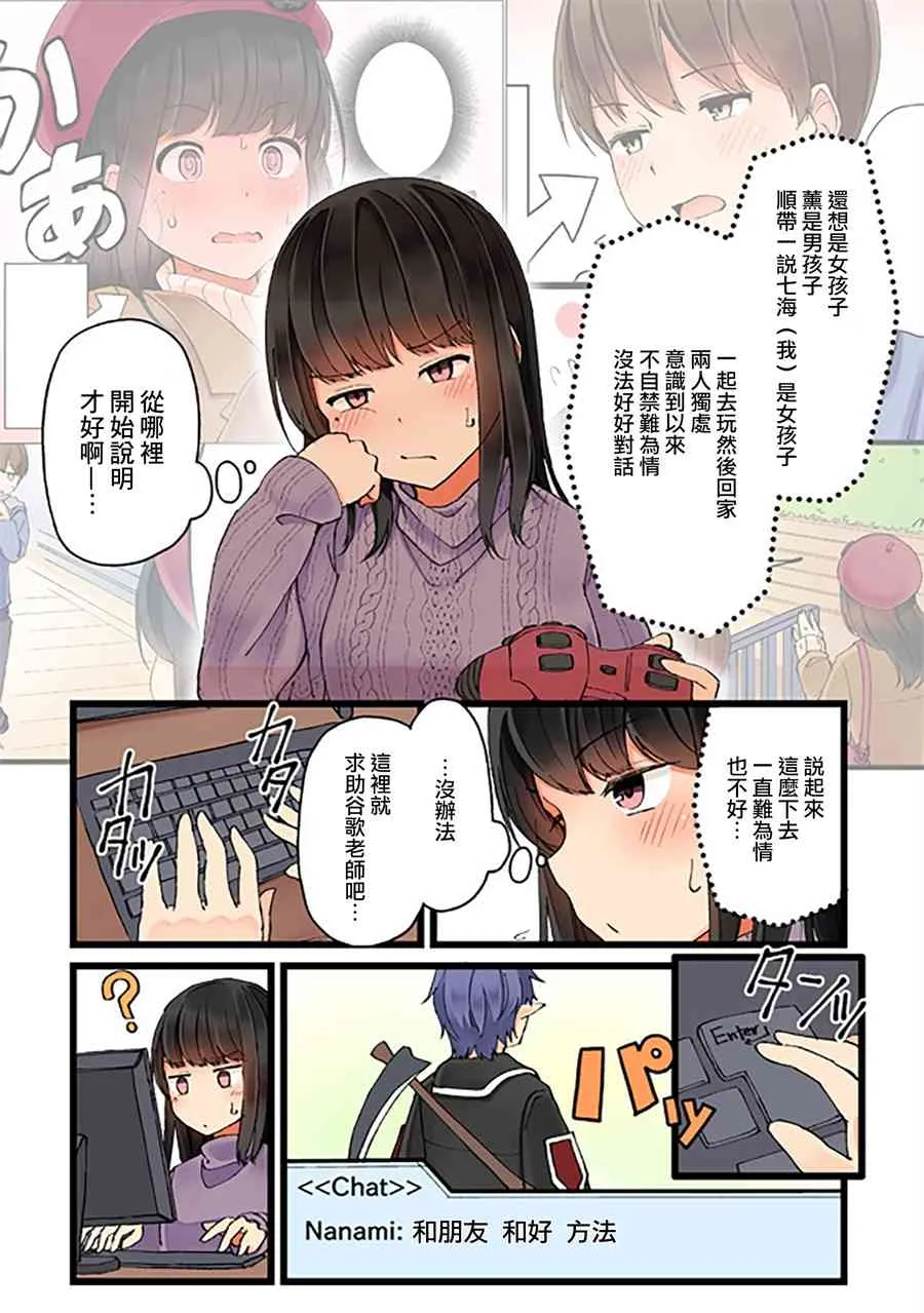 7话 第2页