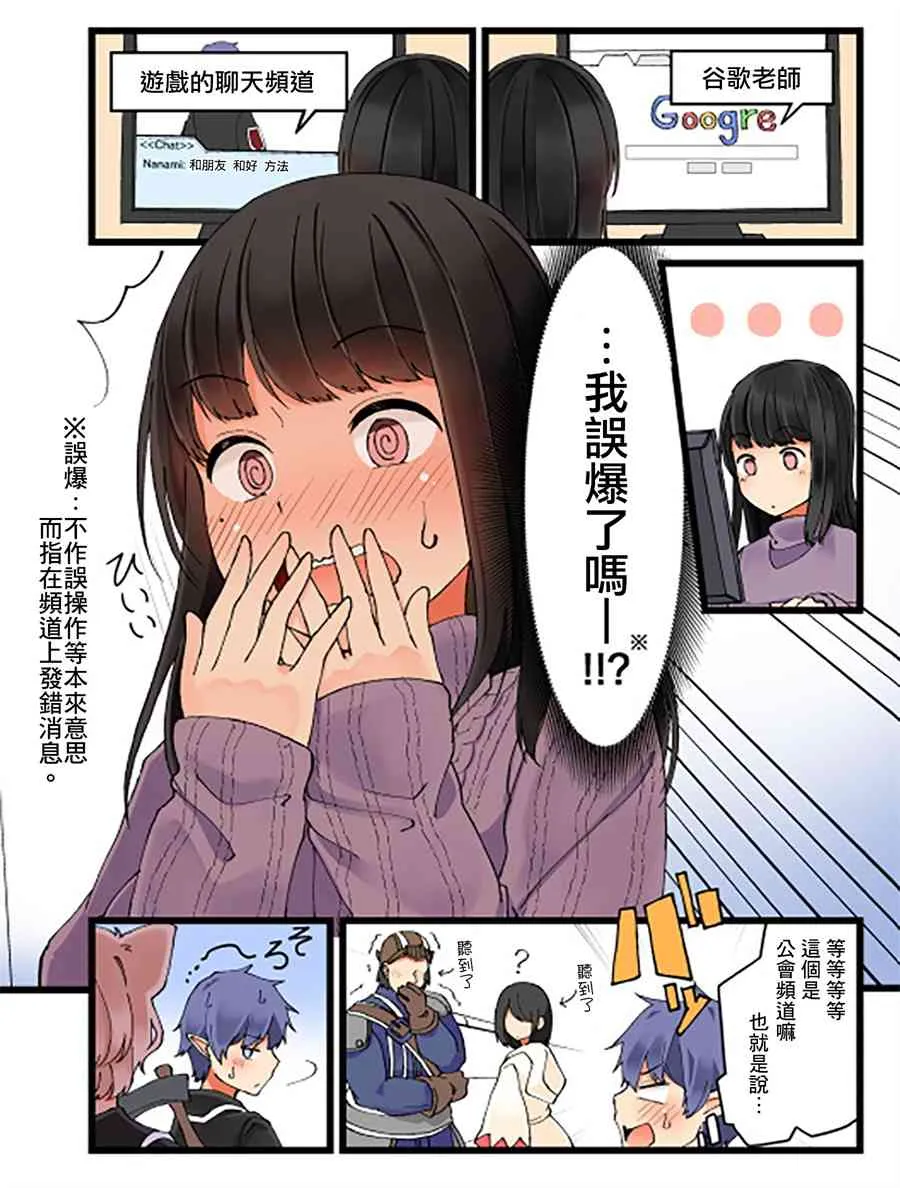 7话 第3页