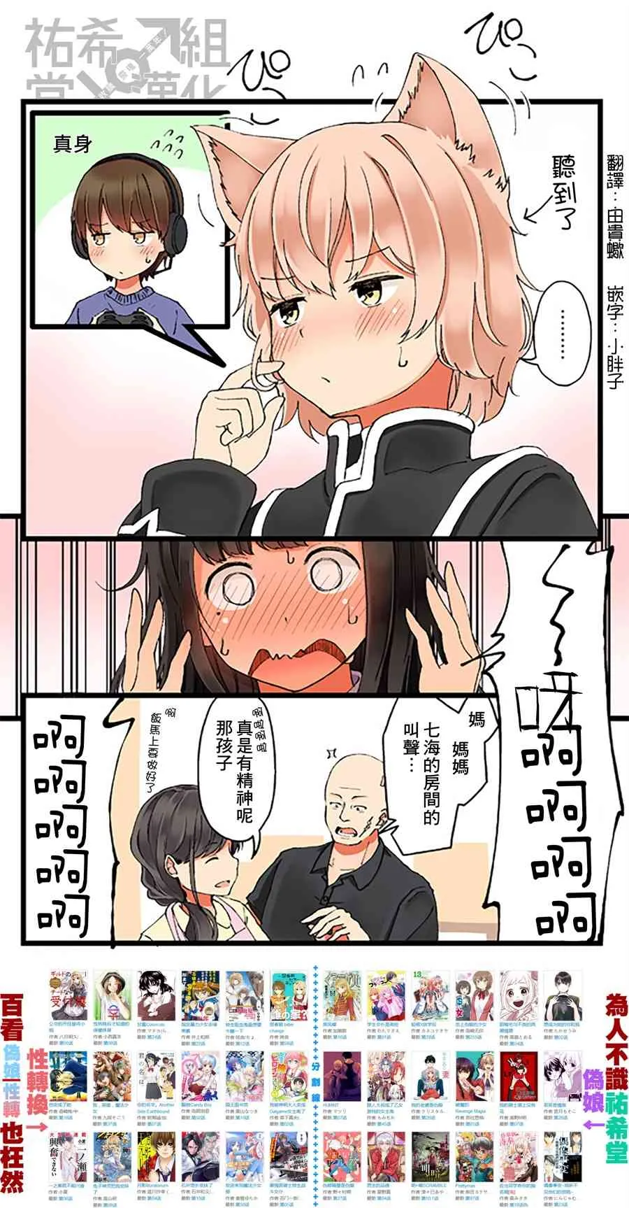 7话 第4页