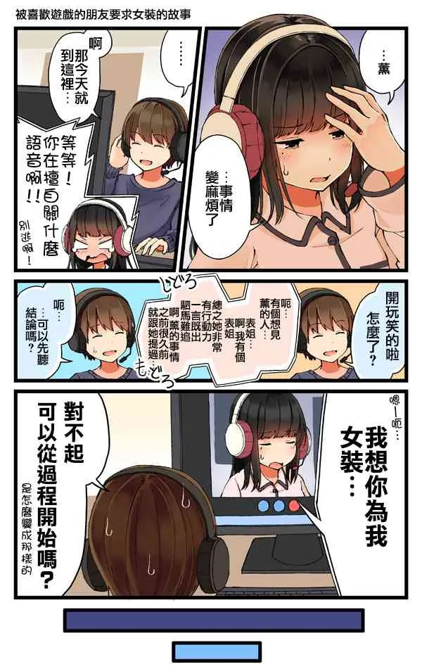 9话 第1页