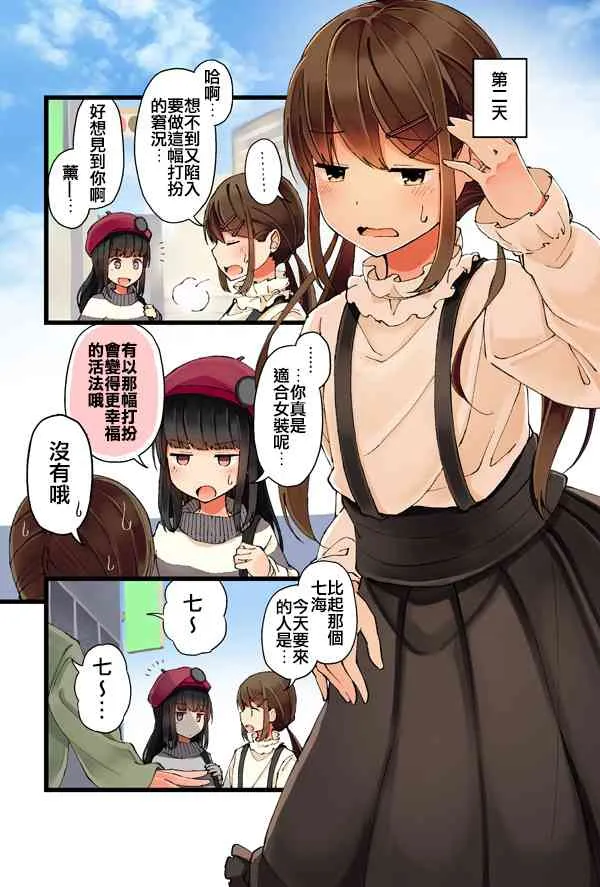 9话 第2页