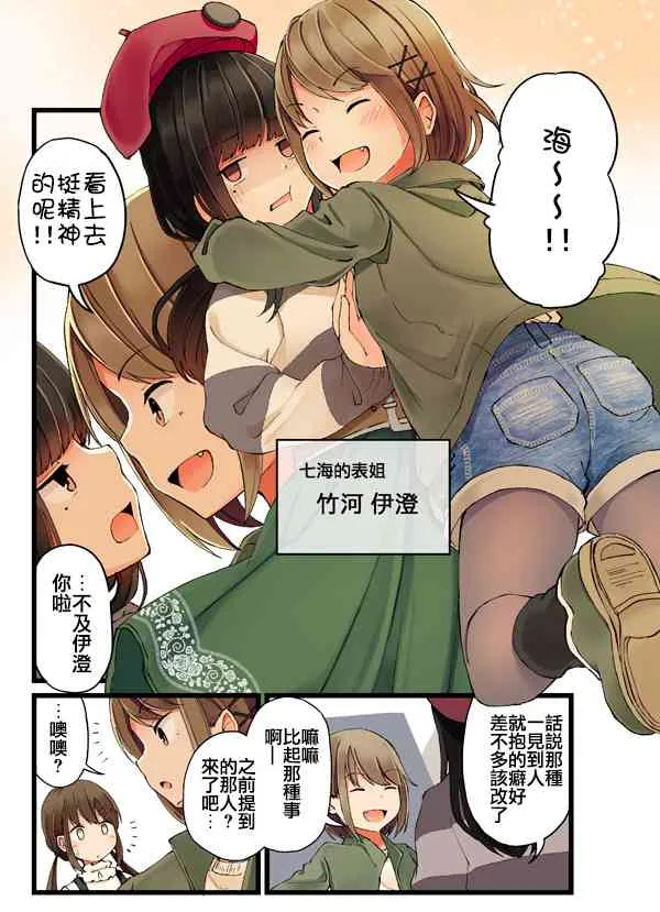 9话 第3页