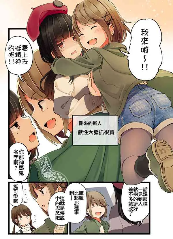 9话 第6页