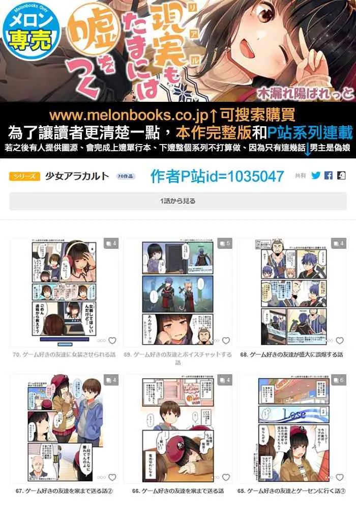 9话 第7页