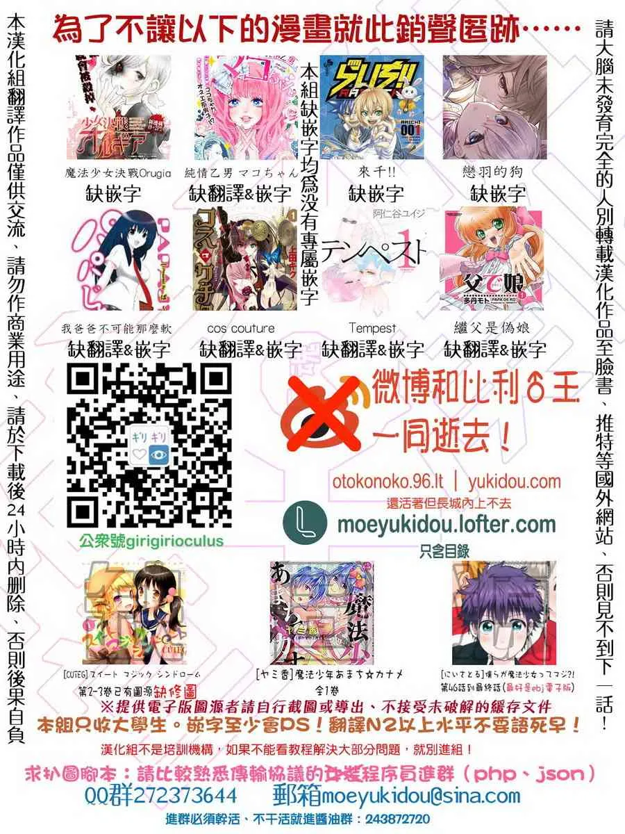9话 第8页