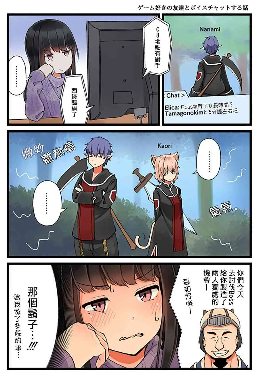 8话 第1页