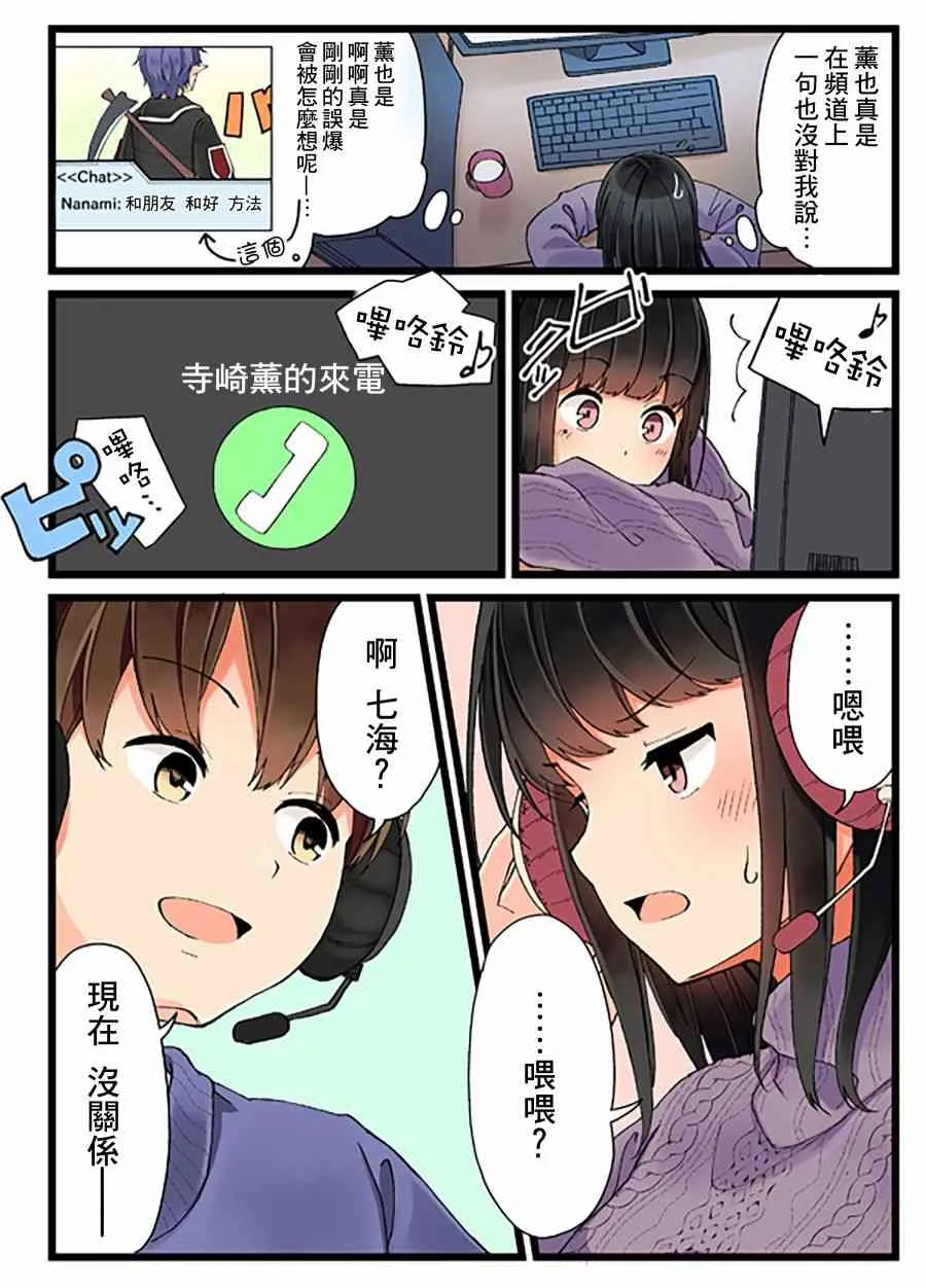 8话 第2页