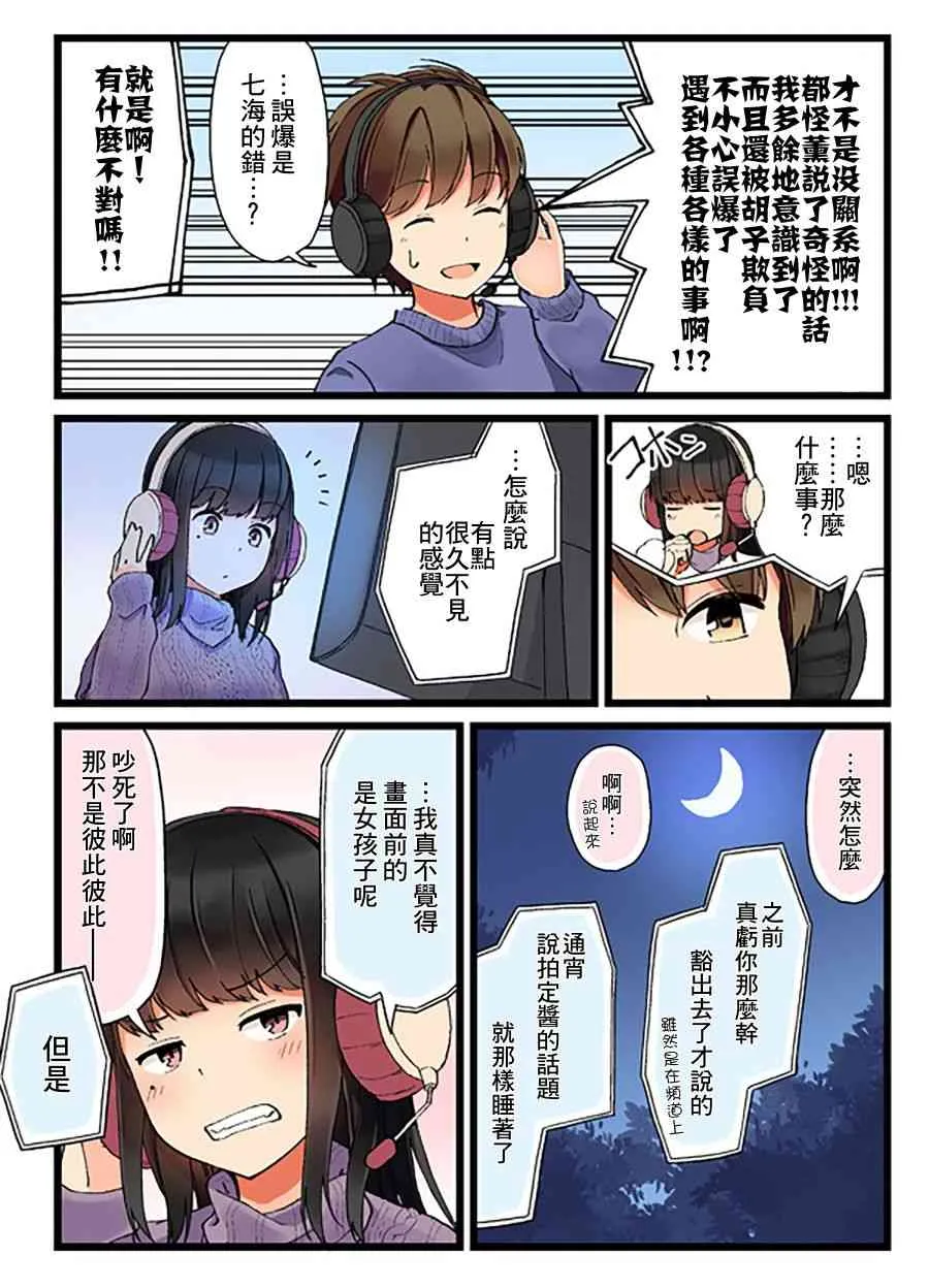 8话 第3页