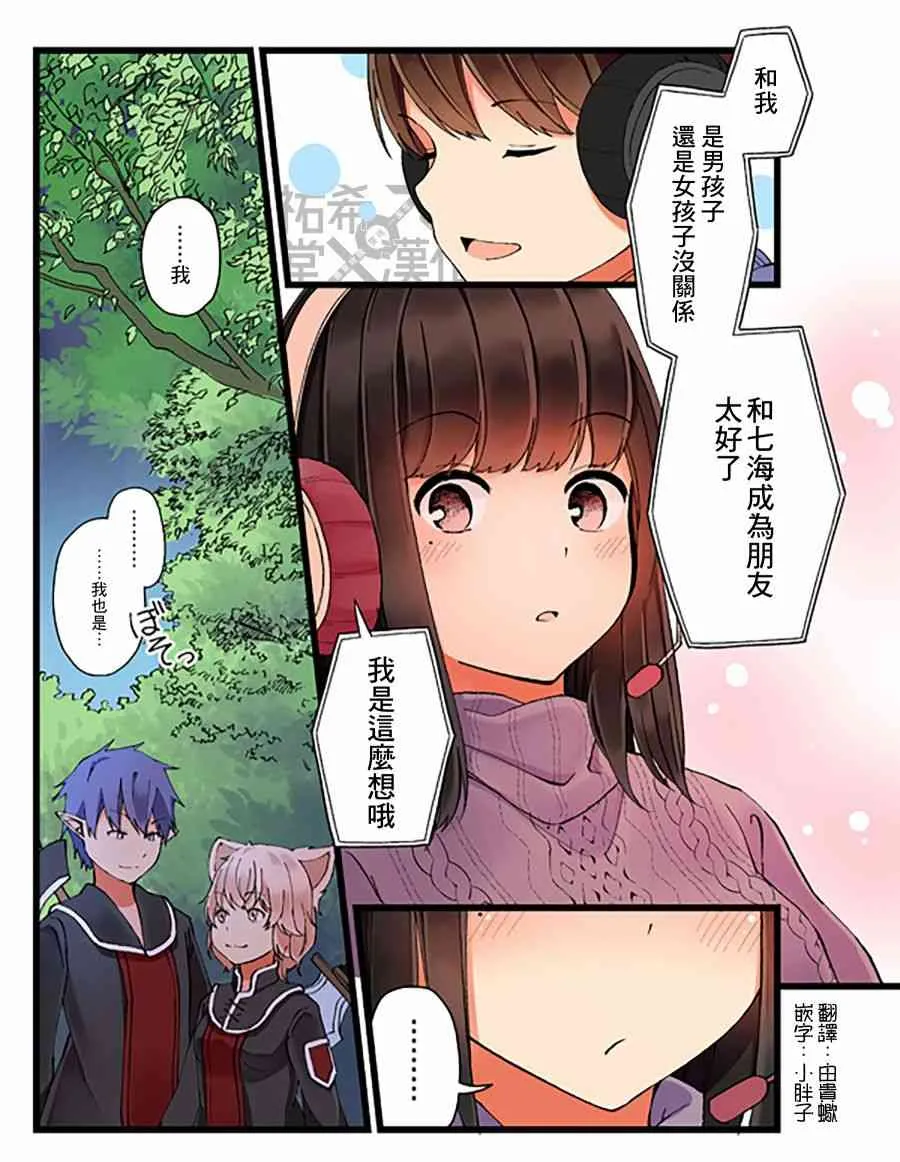 8话 第4页