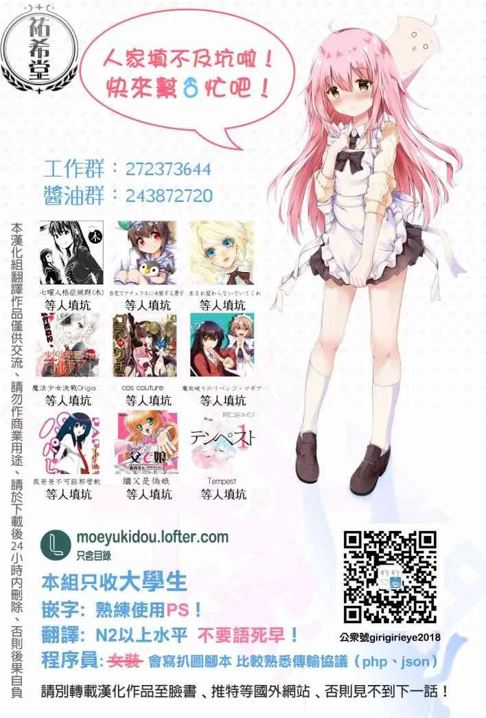 8话 第6页